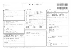 20240624サン介護職正社員_2