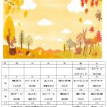 １１月の行事予定です。恒例の紅葉ドライブ。綺麗な紅葉を楽しみましょう！